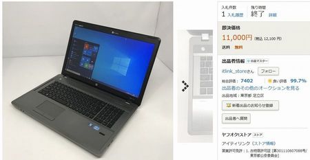 HP ProBook 4740s.JPG